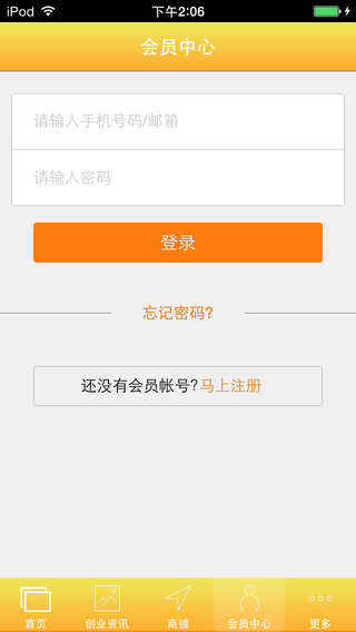 中国品牌车配网_截图3