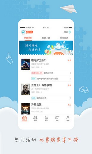 看购电影