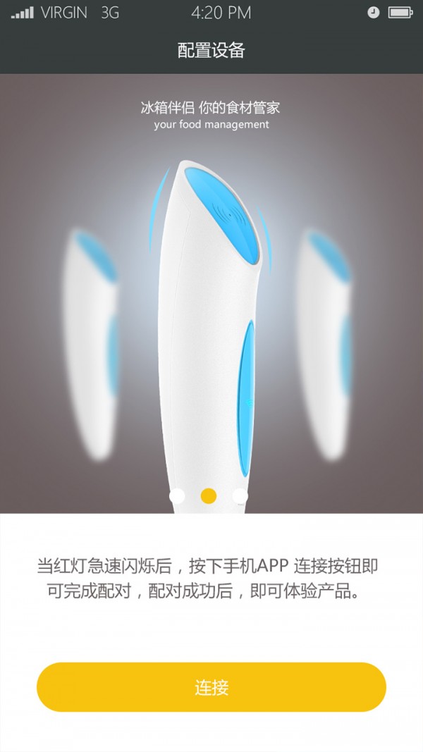 食材记