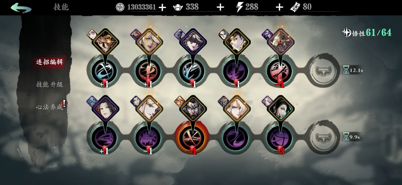 影之刃3小厮星灵王技能链的配招要点有哪些