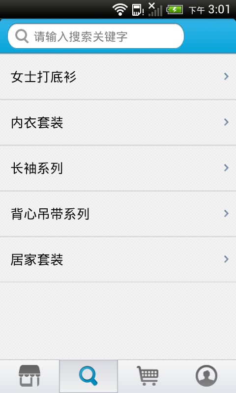 赣南服装网商城_截图3
