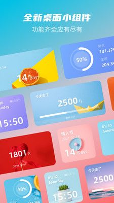 photowidget万能小组件