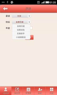 好阿姨