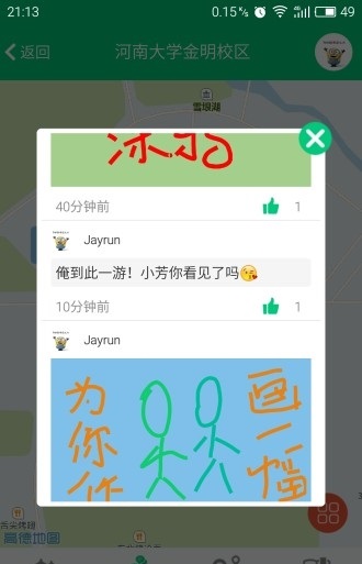 小毛驴友