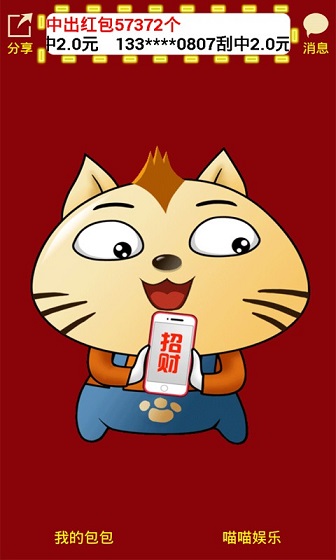 全民摇
