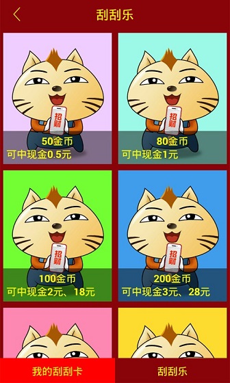 全民摇
