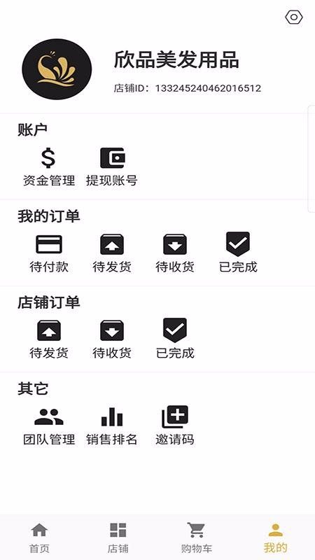 雀翎集商_截图1
