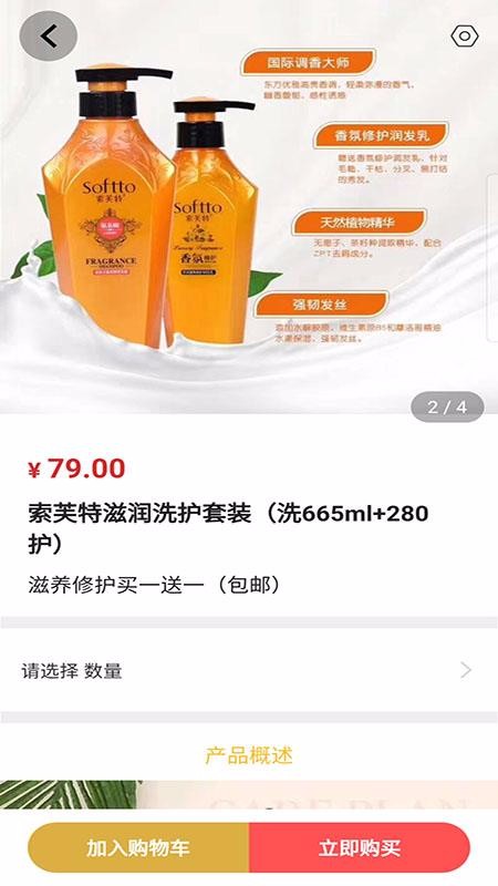 雀翎集商_截图3