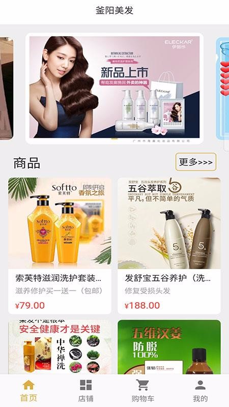 雀翎集商_截图2