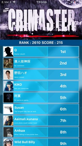 犯罪大师透明的杀机