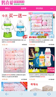 妈喜爱_截图3