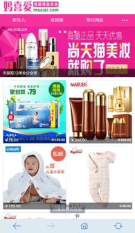 妈喜爱_截图4