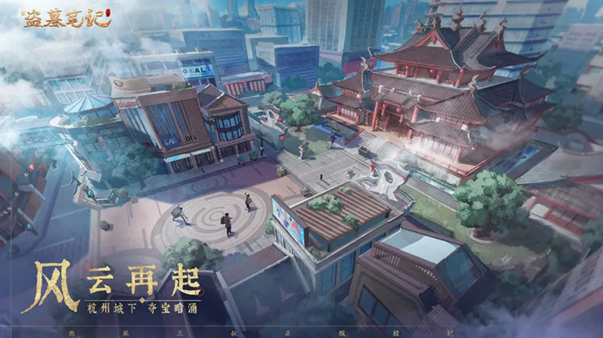 盗墓探索