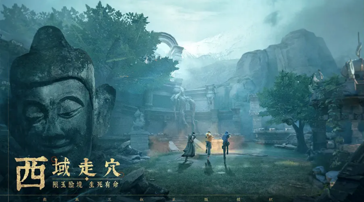 盗墓探索