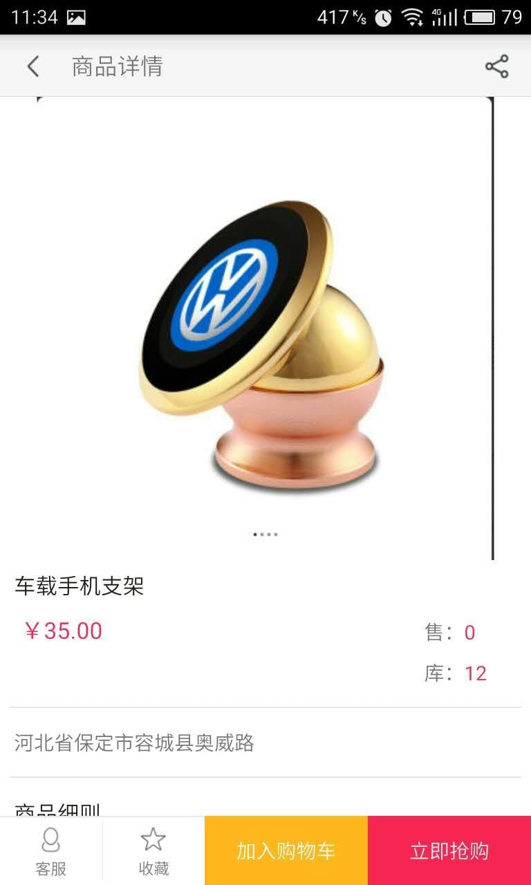 龙悦阁车饰