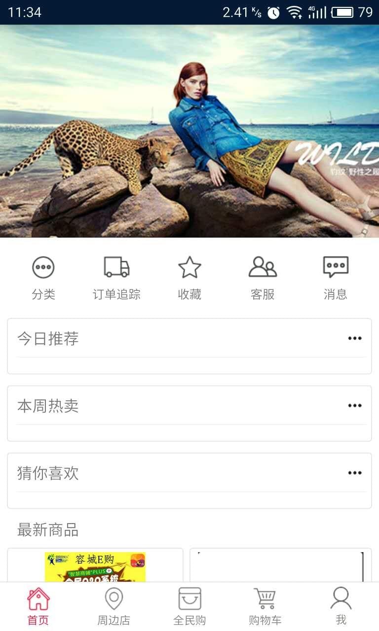 龙悦阁车饰