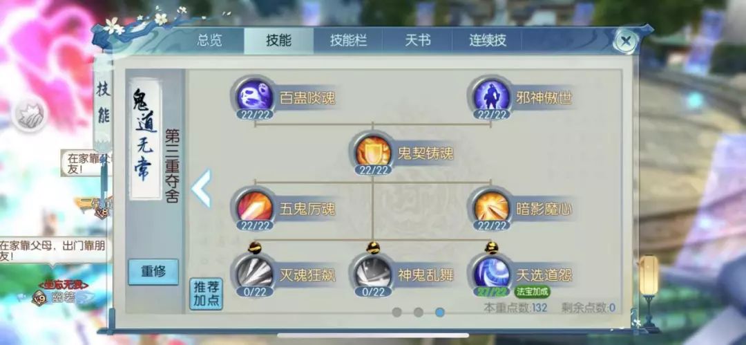 新诛仙手游天行者可以在哪个地图找到 新诛仙手游天行者可以在哪个地图找到