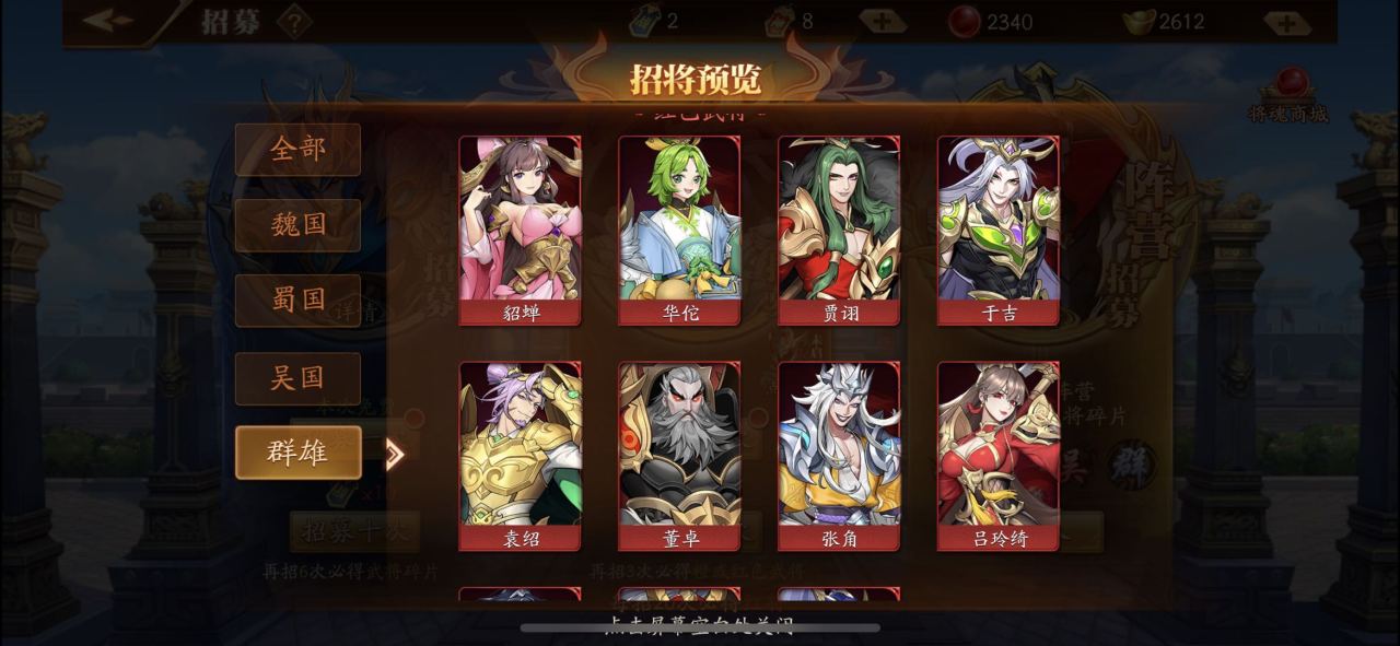 如何在放开那三国3中刷出叛军 如何在放开那三国3中刷出叛军