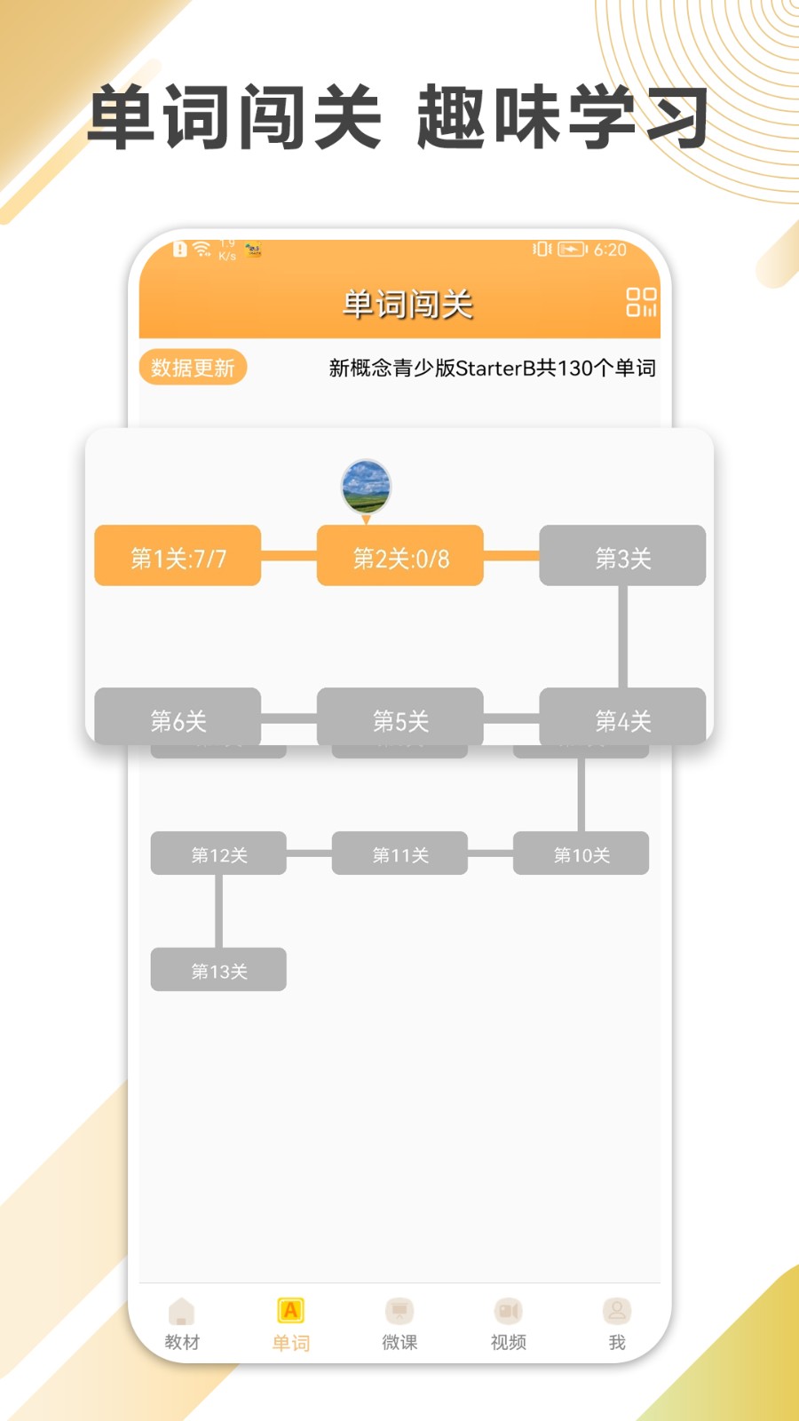 新概念英音版