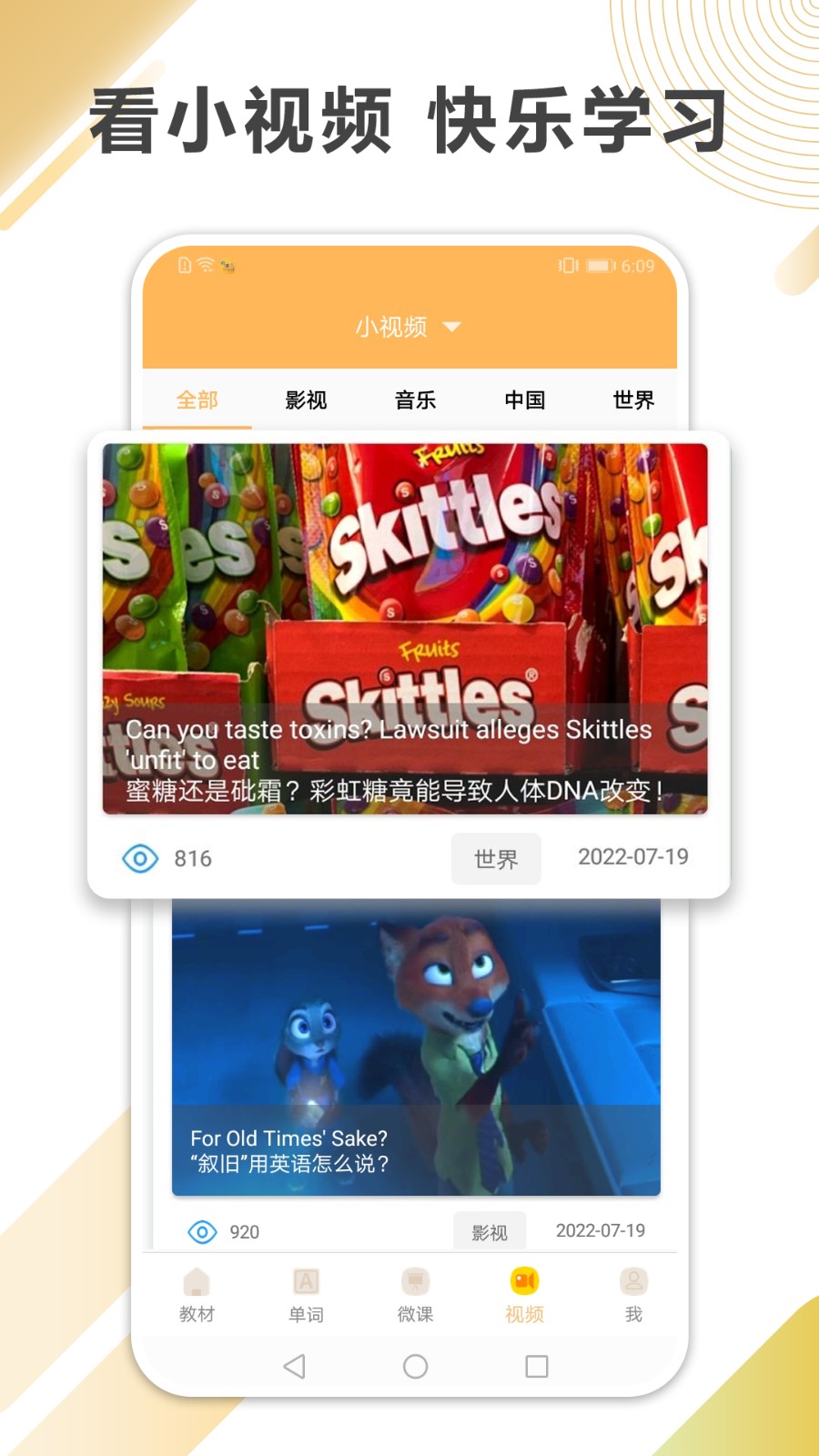 新概念英音版