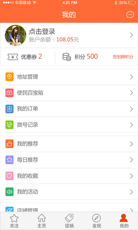 万县云商_截图2