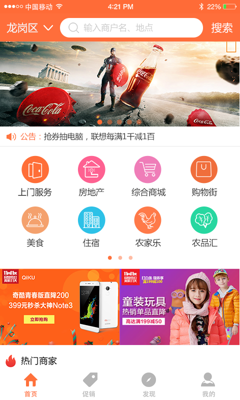 万县云商_截图3