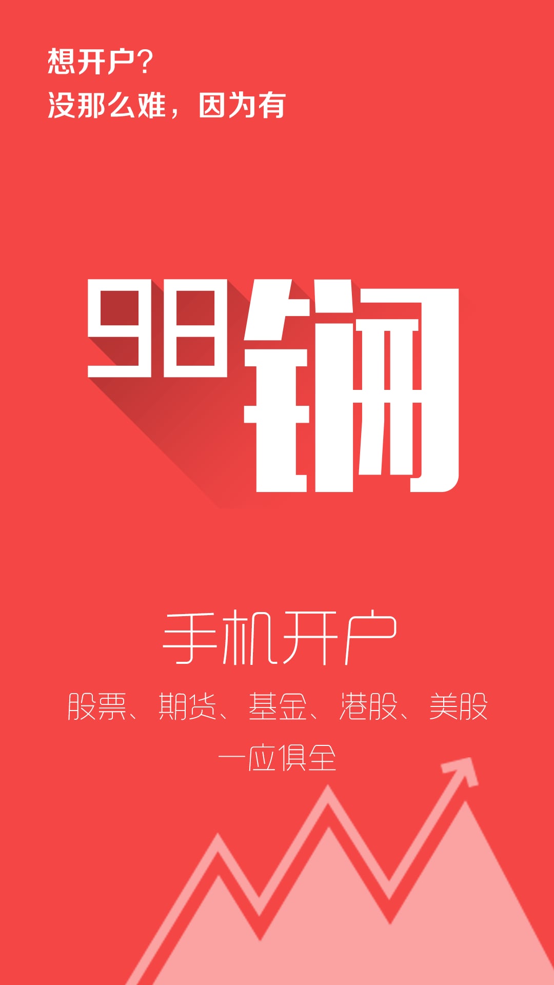 九八锎经纪人