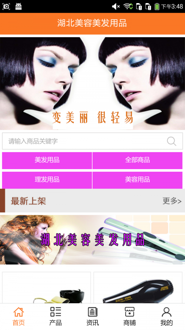 湖北美容美发