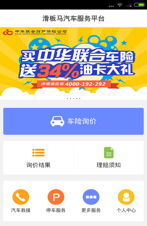 滑板马