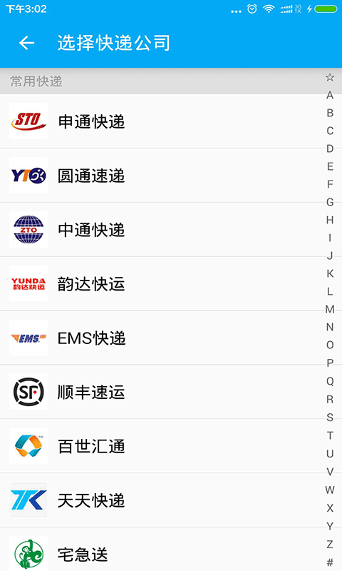 查查快递100