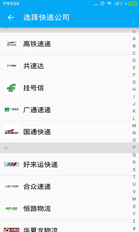 查查快递100