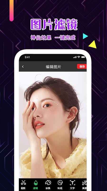 点开图恶搞_截图1