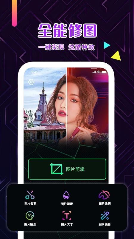 点开图恶搞_截图2