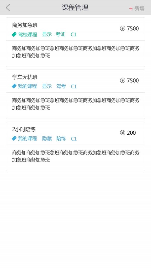 小开教练_截图3