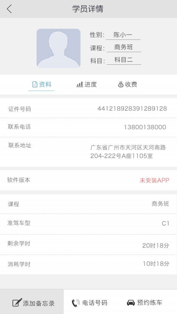 小开教练_截图2