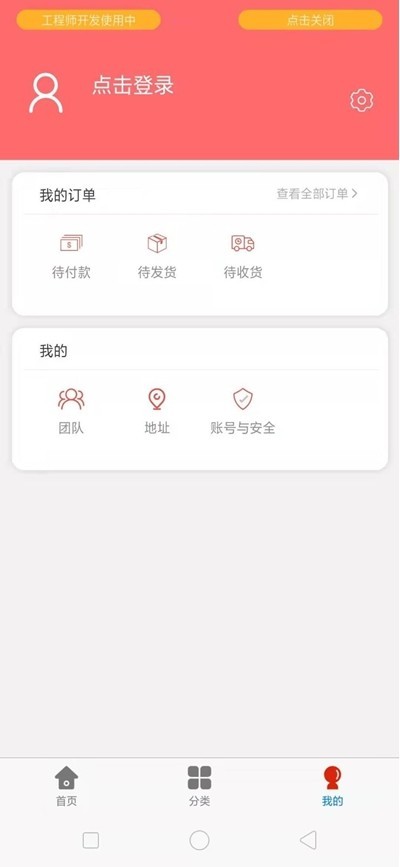 白米返利_截图2