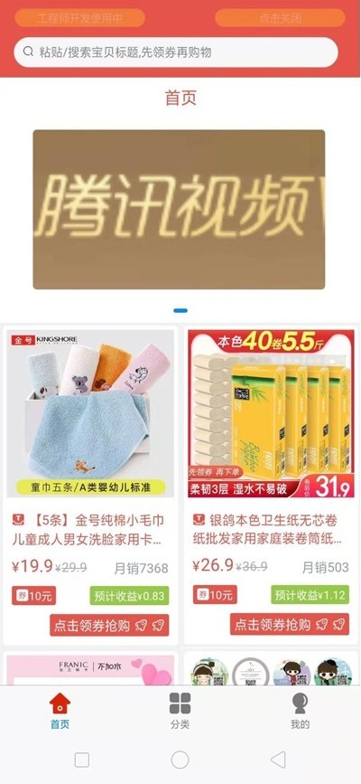 白米返利_截图1