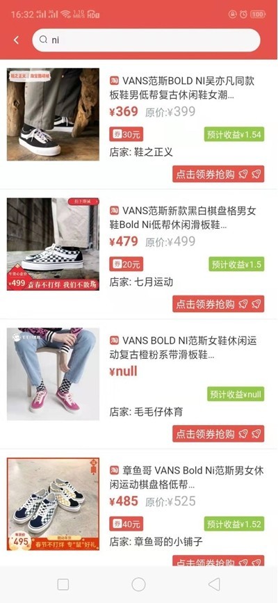 白米返利_截图3