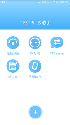 testplus助手