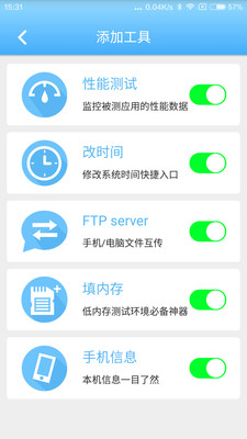 testplus助手