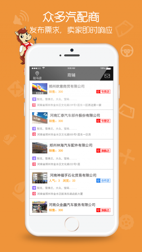 优汽在线_截图4