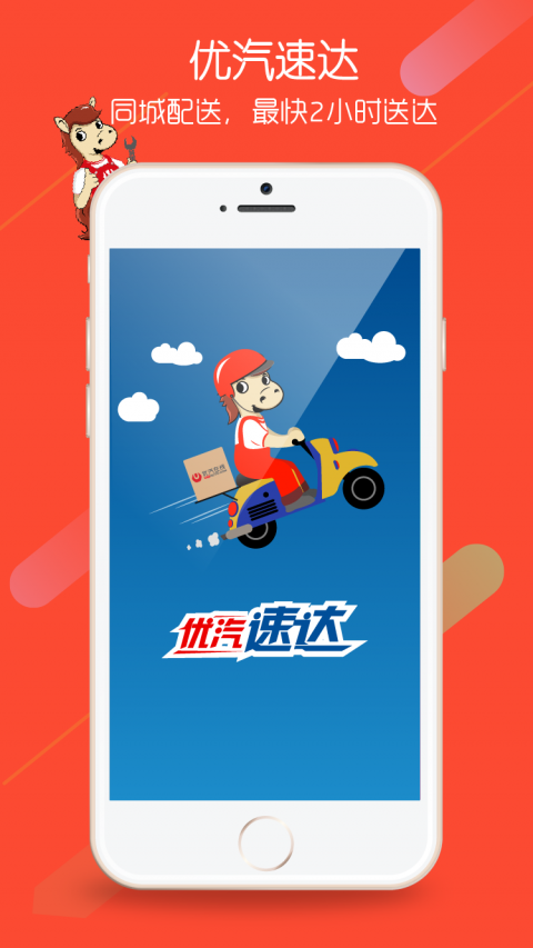 优汽在线_截图1