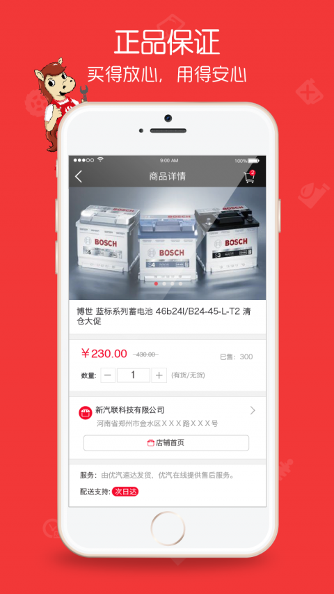 优汽在线_截图3