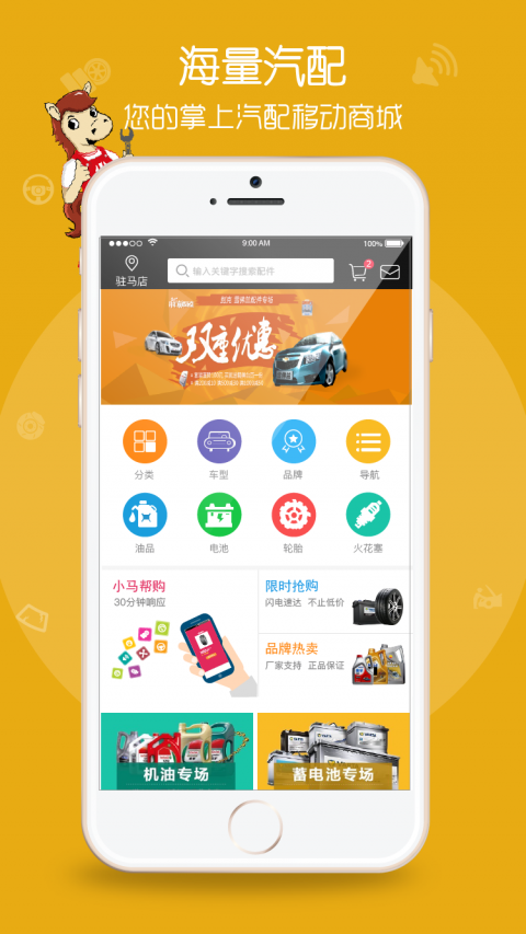 优汽在线_截图2