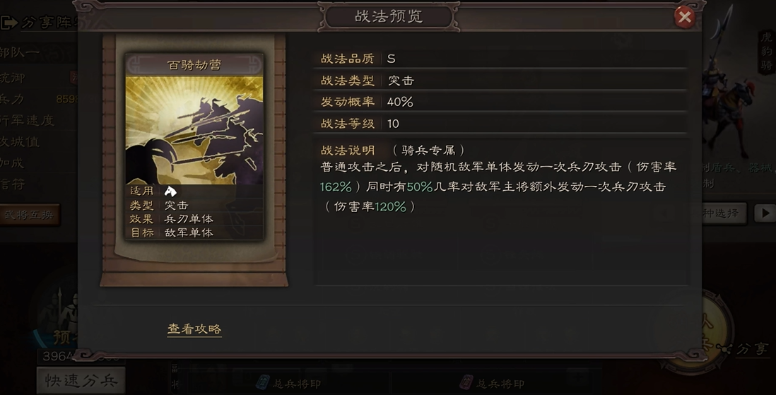 怎样才能解开三国志战略版的ip限制