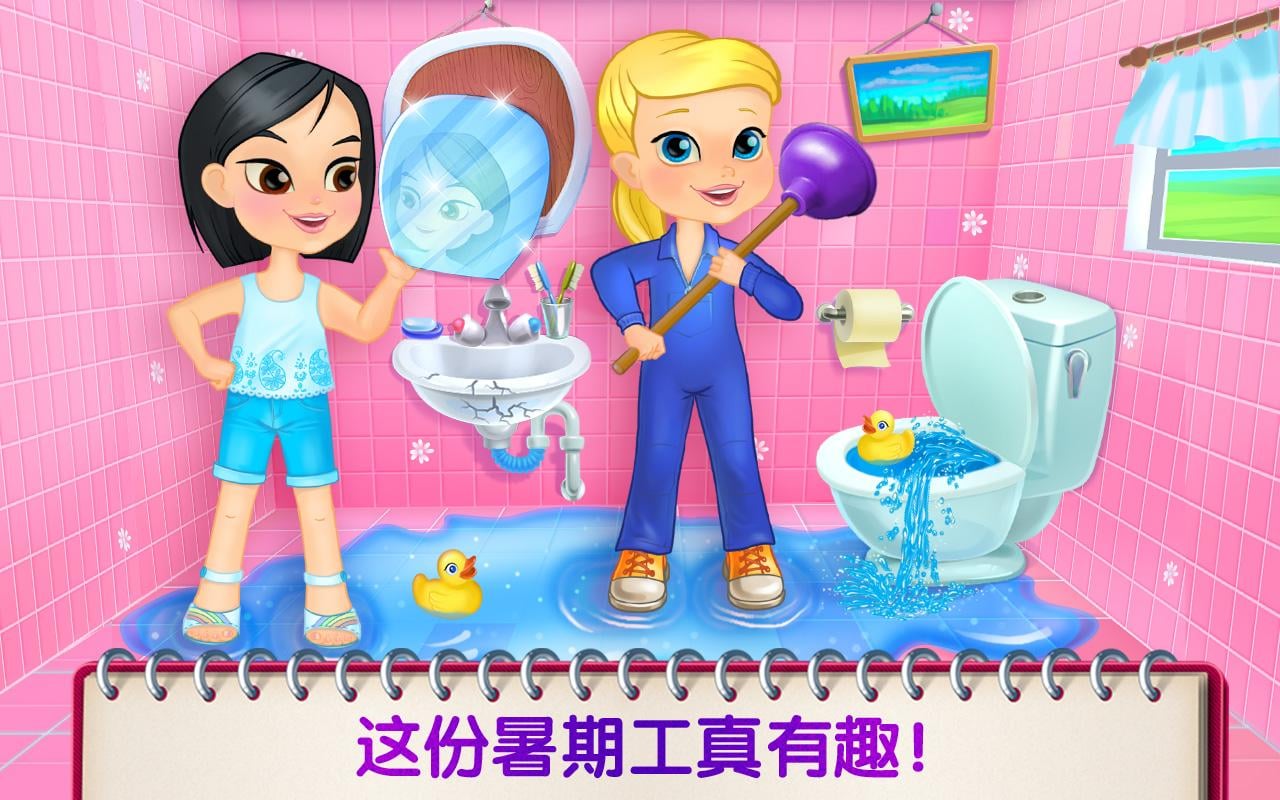 修理工女孩夏日乐趣