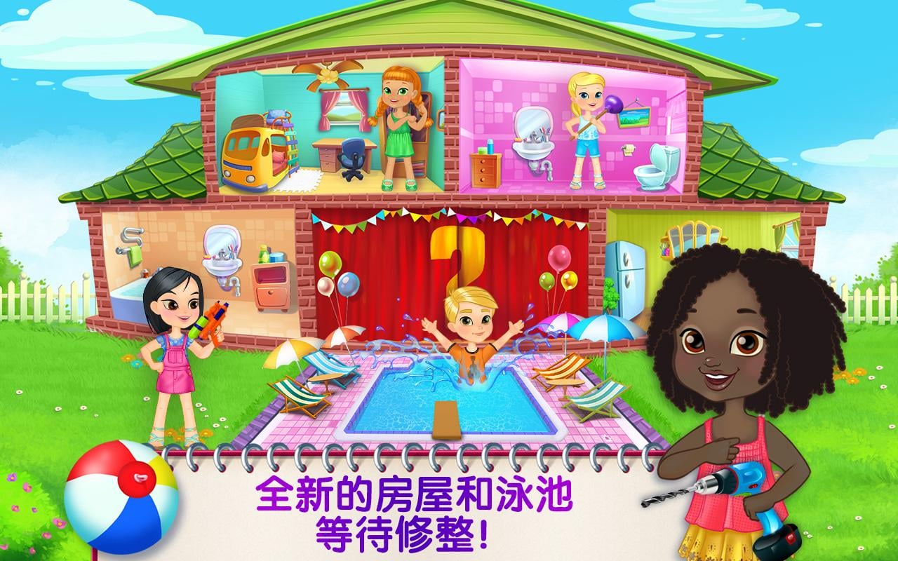修理工女孩夏日乐趣