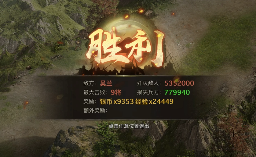 攻城掠地晶石技能在哪个等级解锁