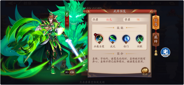 在哪里能抽到放开那三国3蜀国金将令