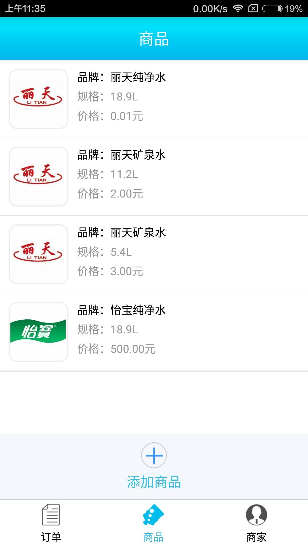 易提水站